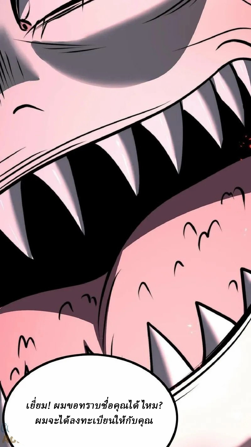 Mysterious Pharmacist ตอนที่ 35 หน้า 15