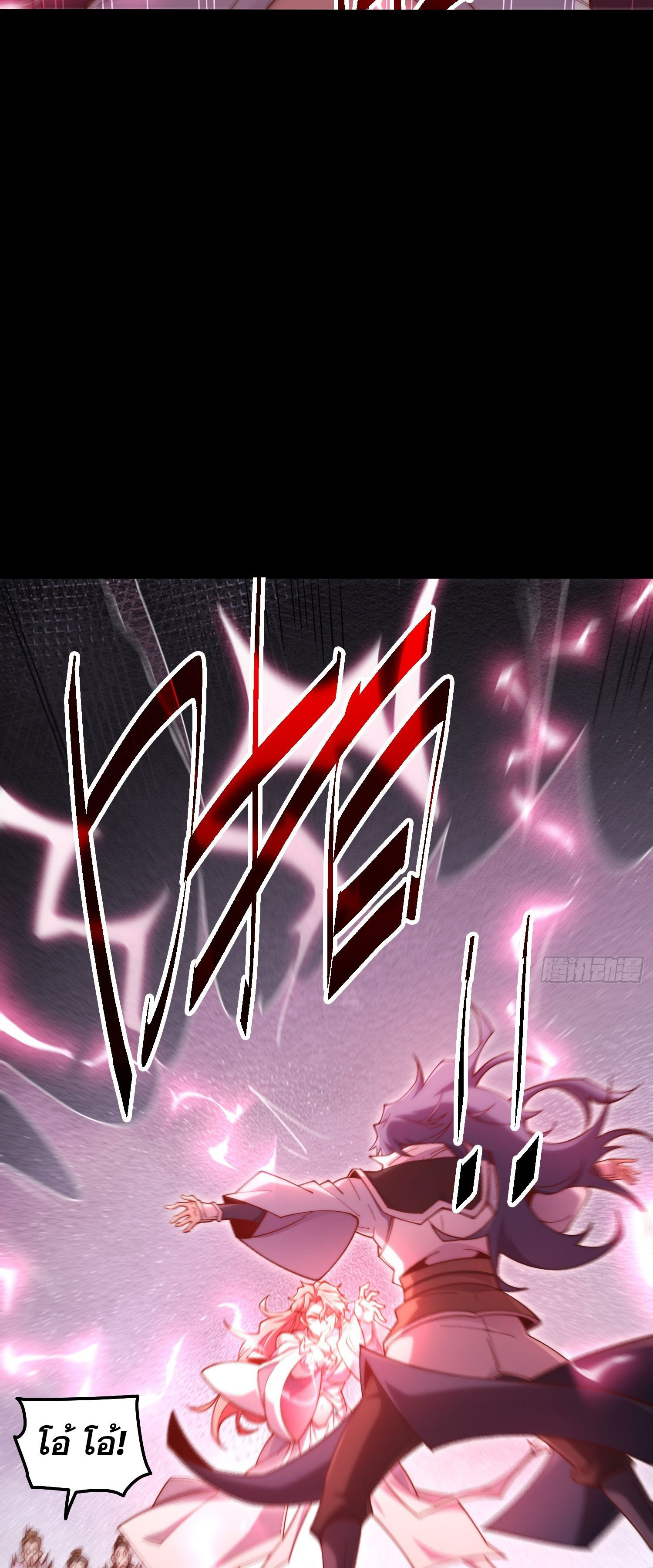 หลอมปราณ 3000 ขั้น : รับจักรพรรดินีเป็นศิษย์ ตอนที่ 2 หน้า 28