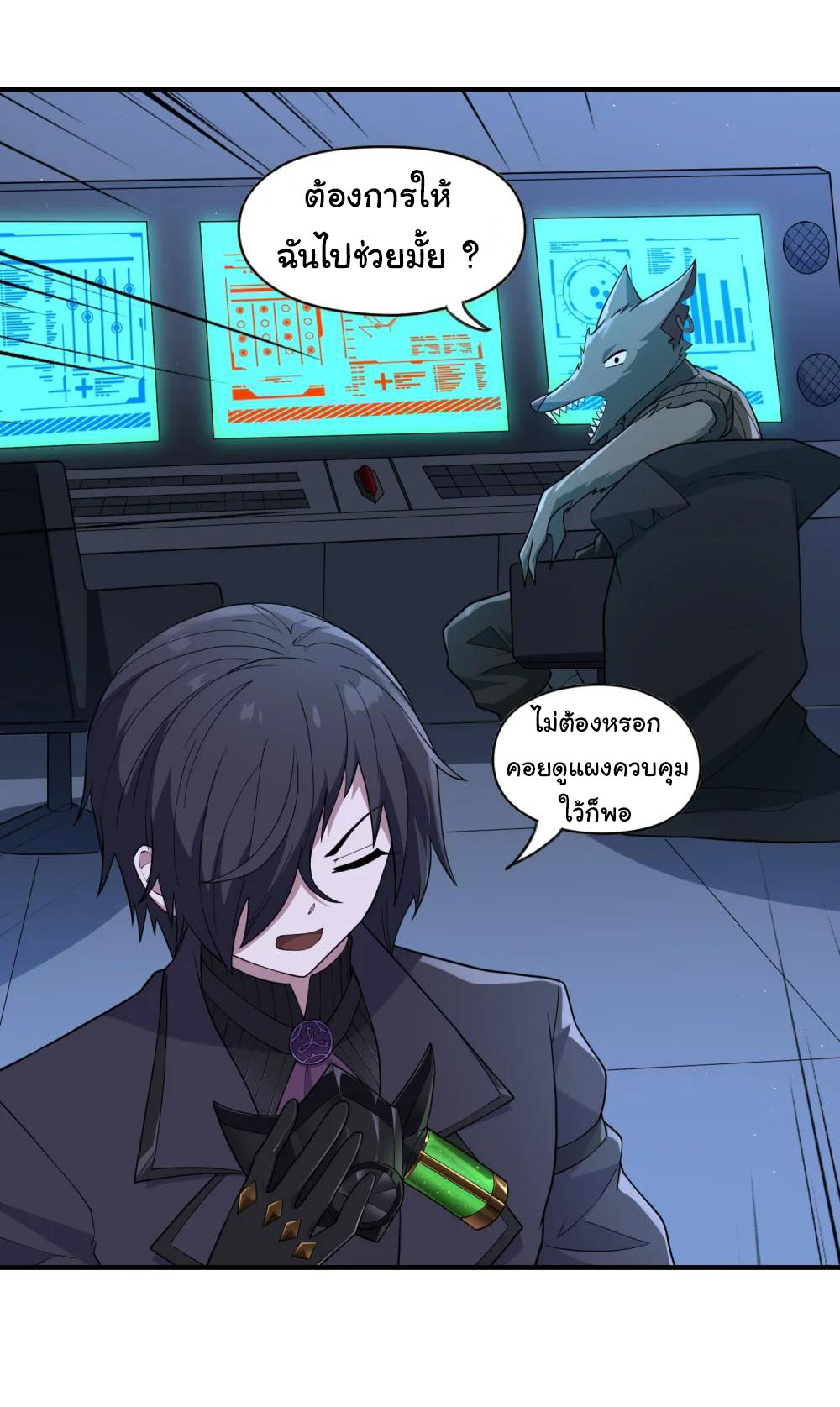 อัจฉริยะสุดชั่วร้ายสายแปรธาตุ ตอนที่ 14 หน้า 9