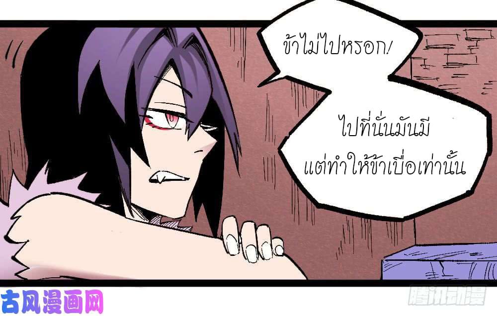 The doctor's Supremacy ตอนที่ 23 หน้า 19