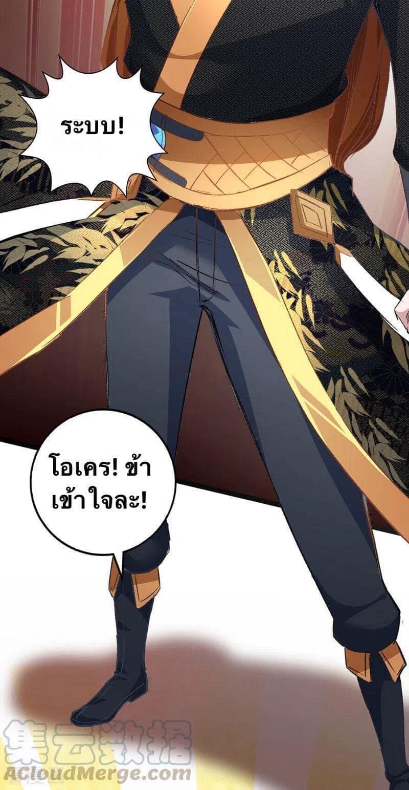 ระบบโครตเกรียน คะแนนล้านล้าน (ฮาเร็ม) ตอนที่ 37 หน้า 20