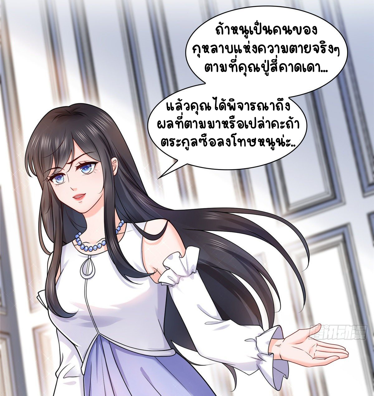 (ชนจีน)Perfect Secret Love The Bad New Wife Is a Little Sweet ตอนที่ 111 หน้า 33