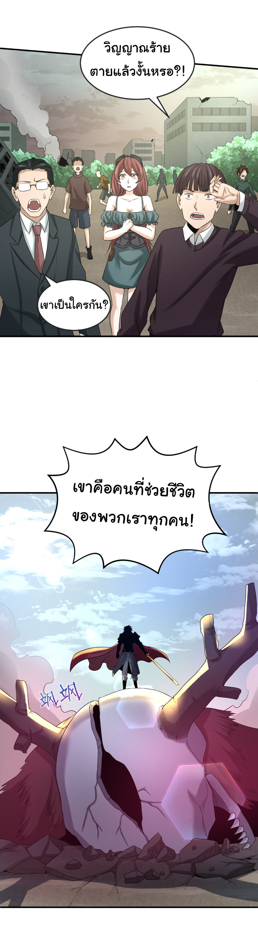 Junior Brother Demon Sovereign is too devoted ตอนที่ 131 หน้า 32