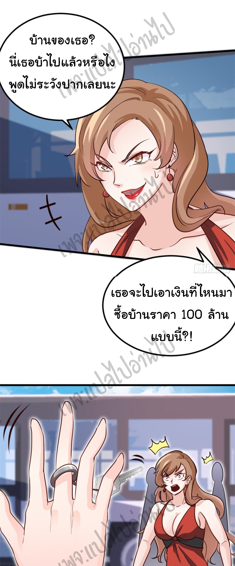 ฉันนี่แหละ "หานซานเฉียน" ตอนที่ 40 หน้า 27