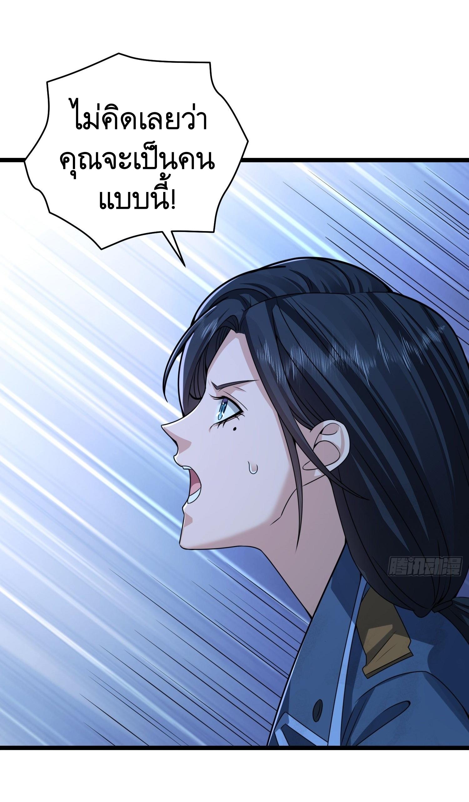 THE FIRST ORDER ตอนที่ 77 หน้า 26