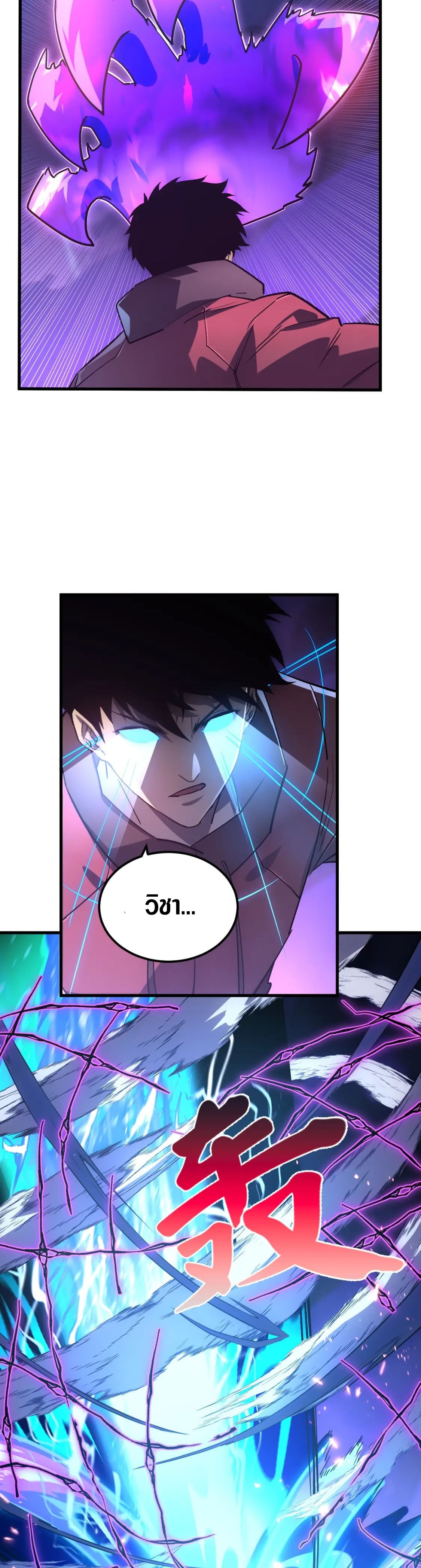 Rise From The Rubble |  เศษซากวันสิ้นโลก ตอนที่ 161 หน้า 14