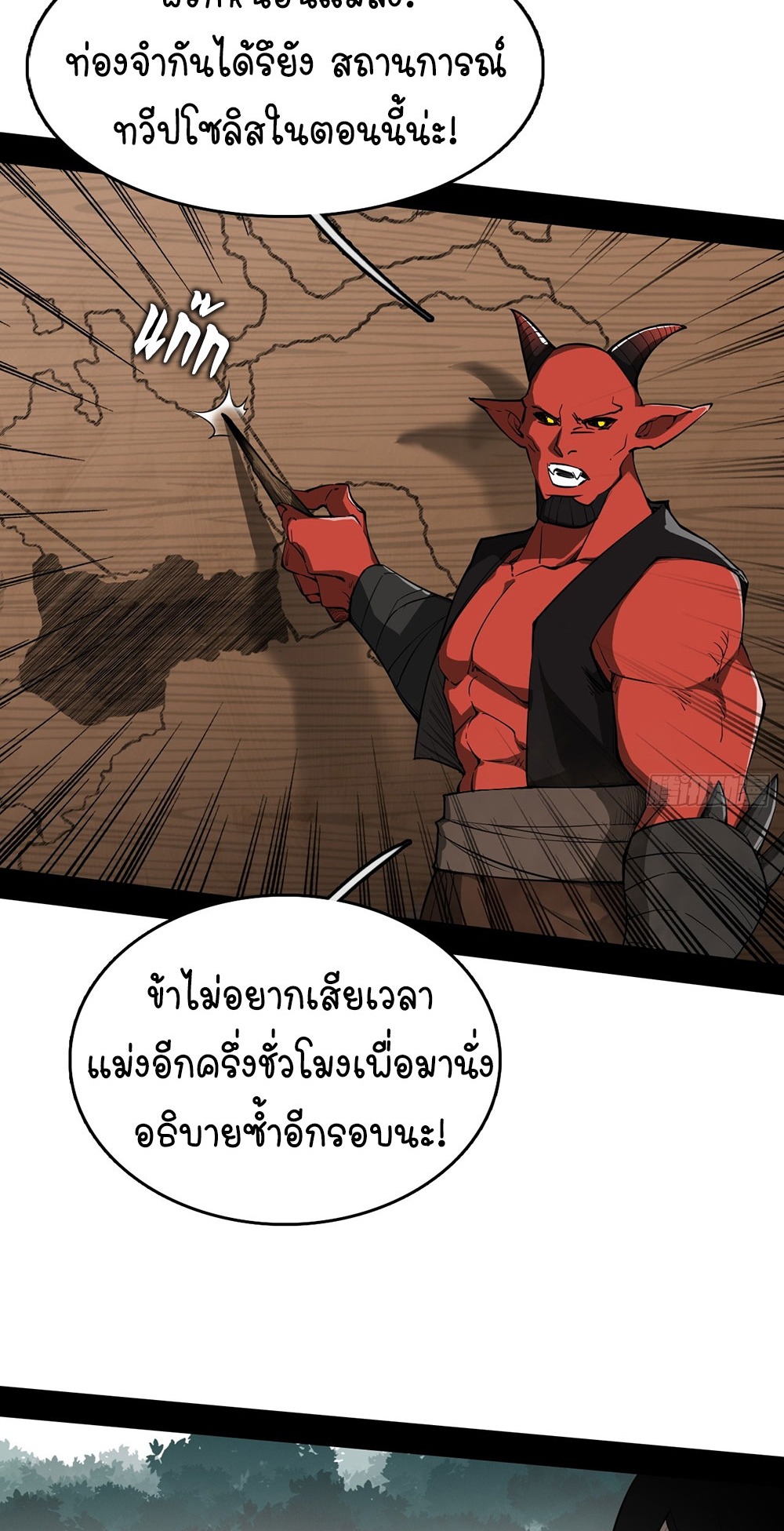ภูเขาศพทะเลเลือด: การกลับมาของวีรบุรุษ | Mountains of Corpses and Seas of Blood | The Demon-Slaying Madman—Reborn as a Demon ตอนที่ 3 หน้า 20