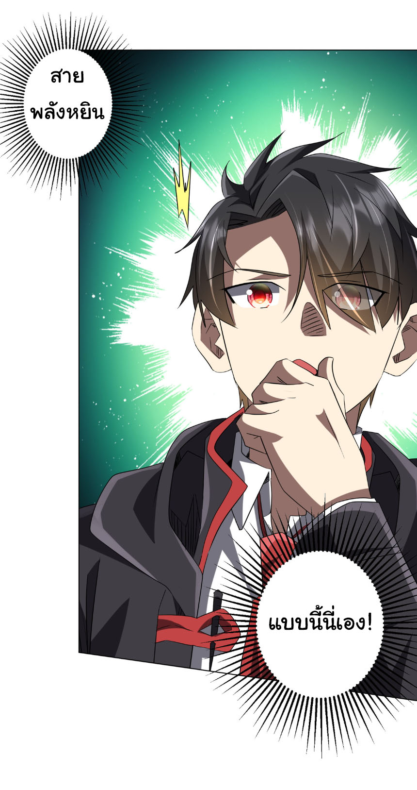 Start with trillions of coins ตอนที่ 203 หน้า 34