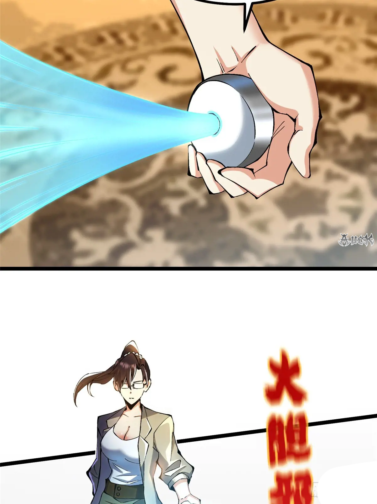 ไม่อยากเรียนทักษะ แห่งคำสาปเลย! ตอนที่ 31 หน้า 40