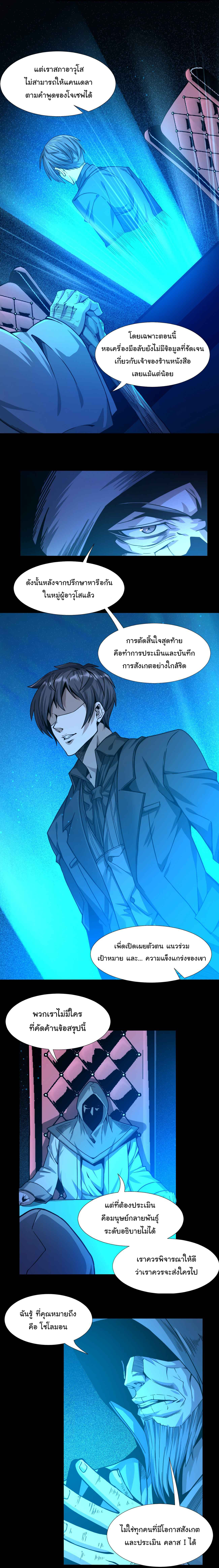 i'm really not the demon god's lackey ตอนที่ 34 หน้า 2