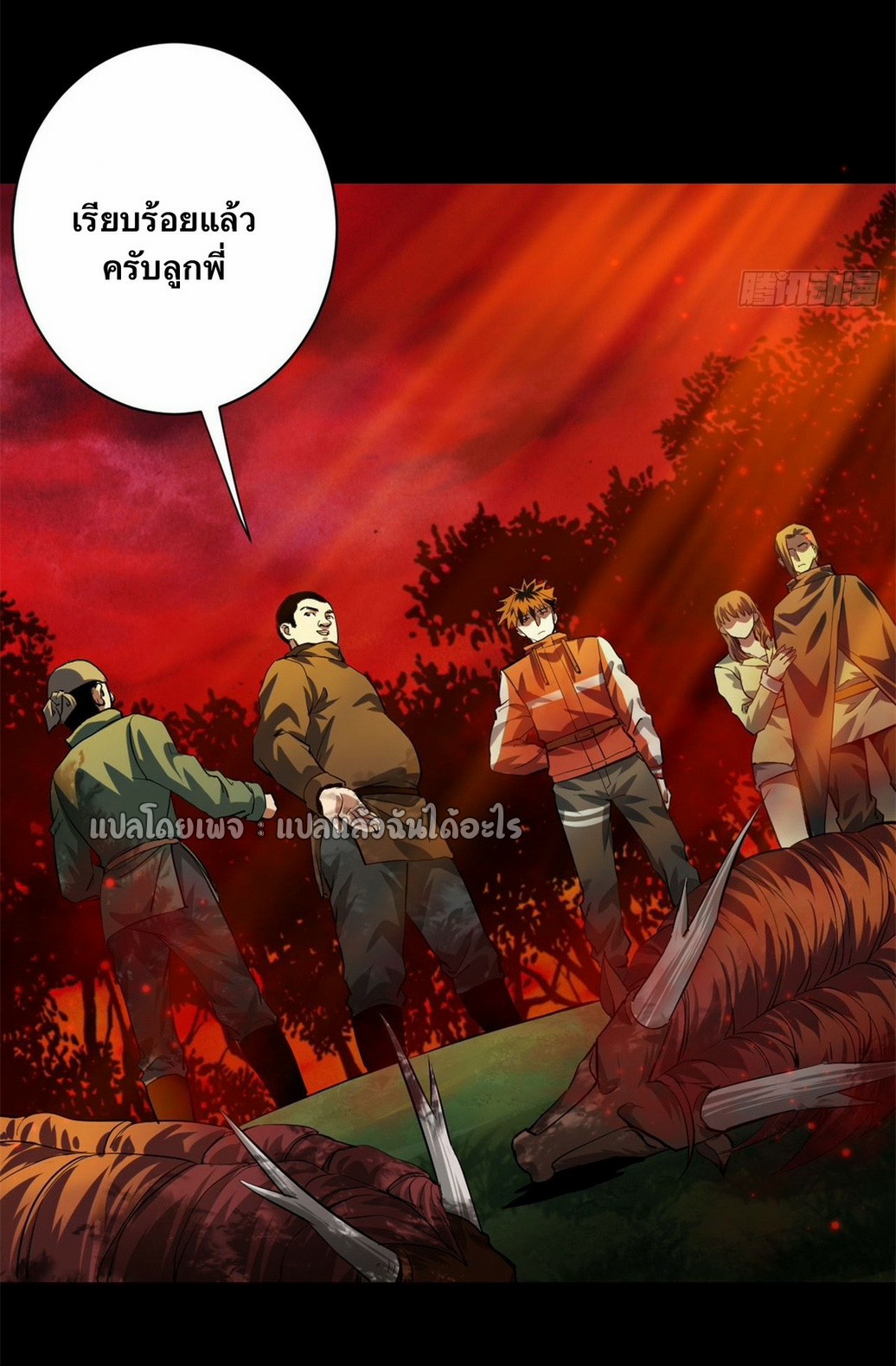 รูเล็ตเวิลด์ สุ่มไอเทมเอาชีวิตรอด ตอนที่ 138 หน้า 37