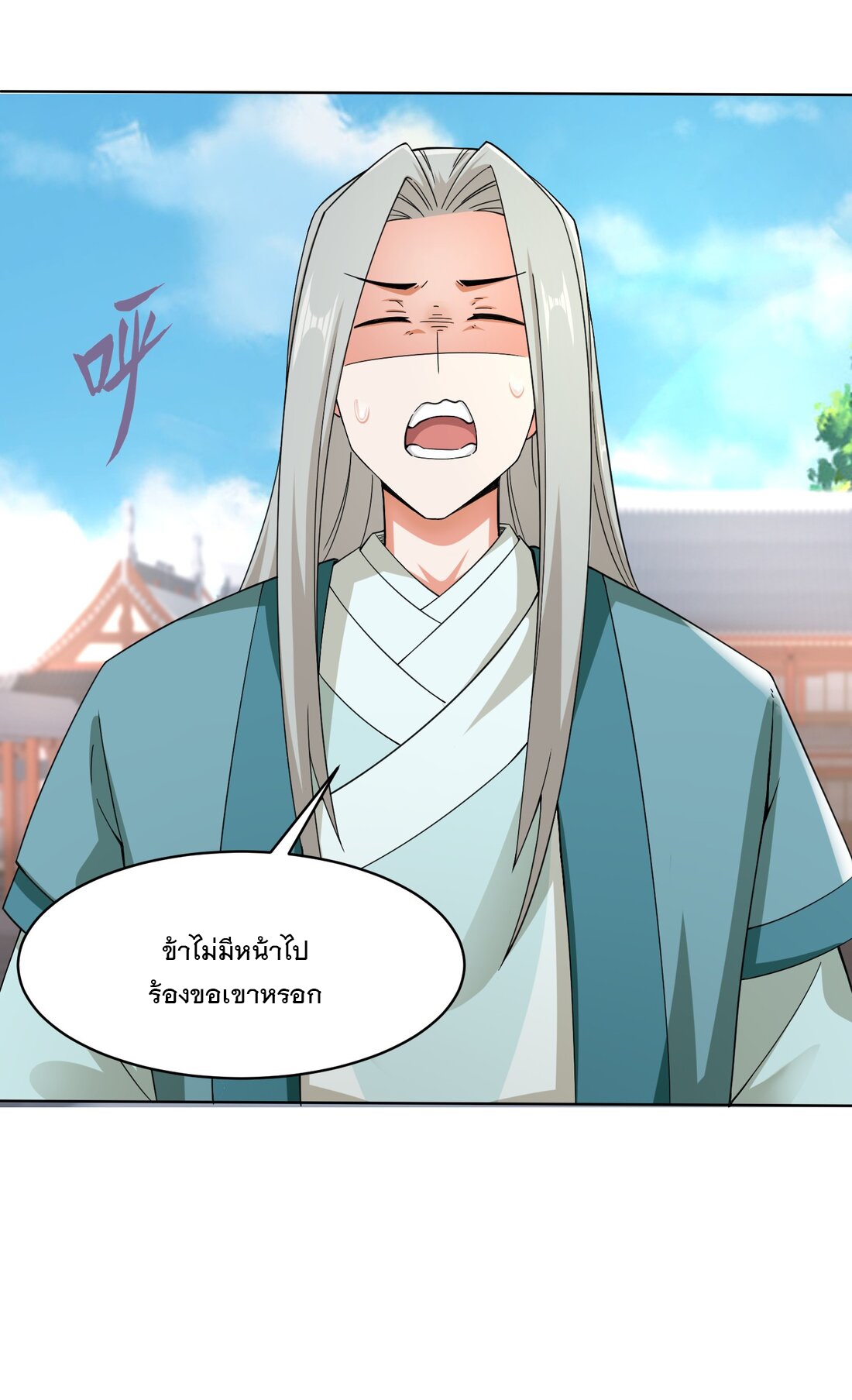 ข้าคือผู้กลืนกินไร้ที่สิ้นสุด (ชนจีน) ตอนที่ 44 หน้า 37