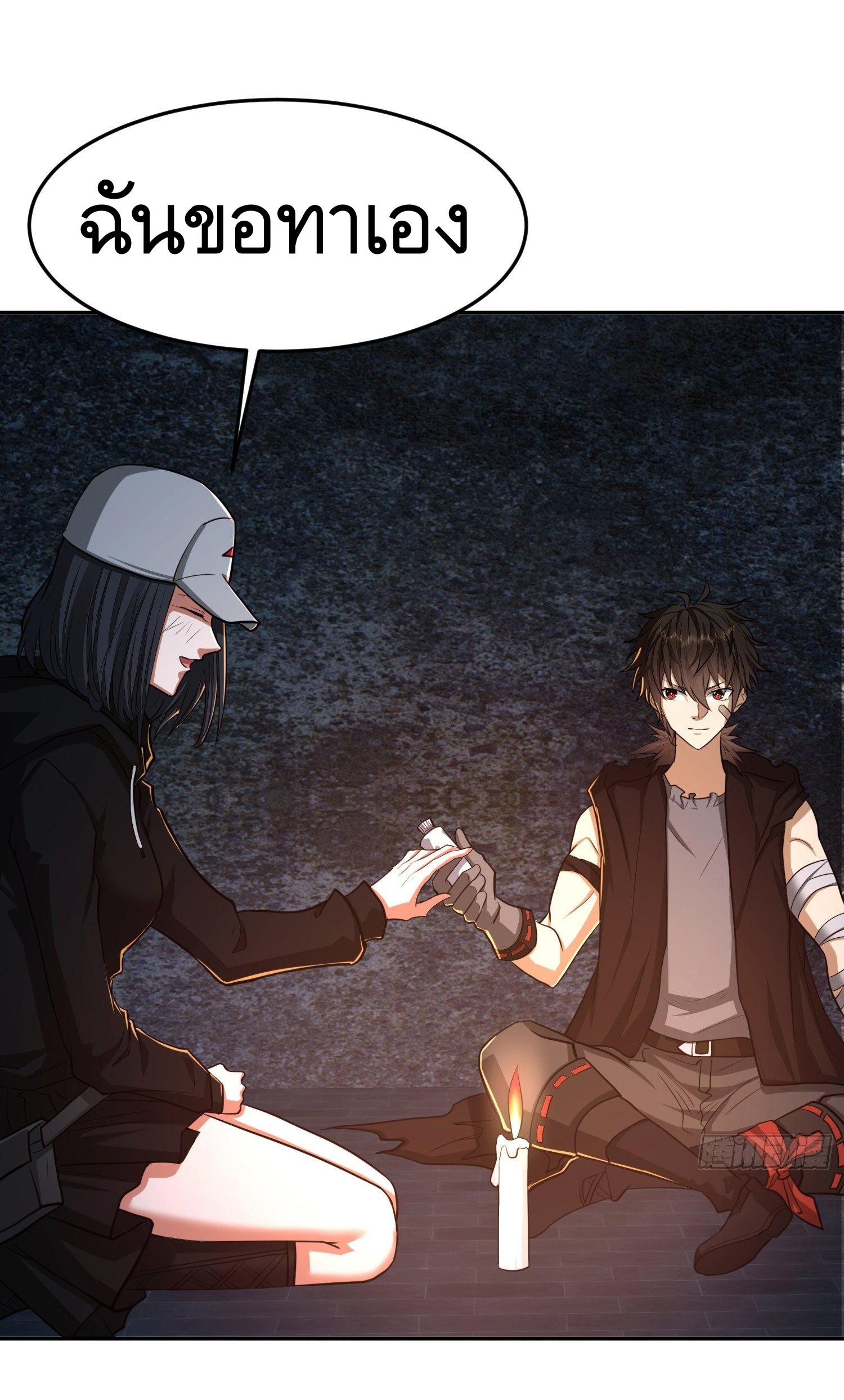 THE FIRST ORDER ตอนที่ 93 หน้า 40