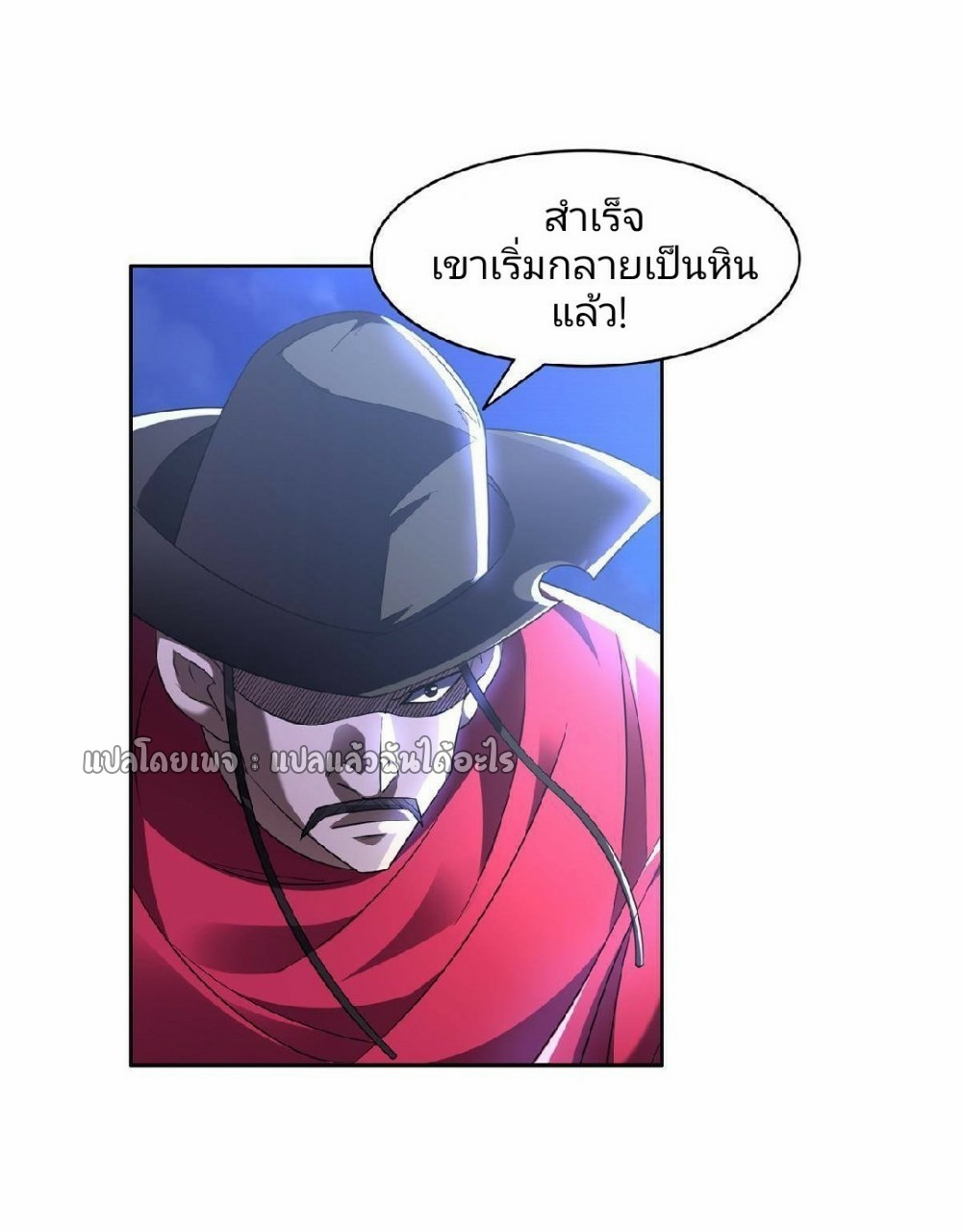 การเกิดใหม่ของพระเจ้ากับระบบผลาญเงินสุดกาว ตอนที่ 128 หน้า 2