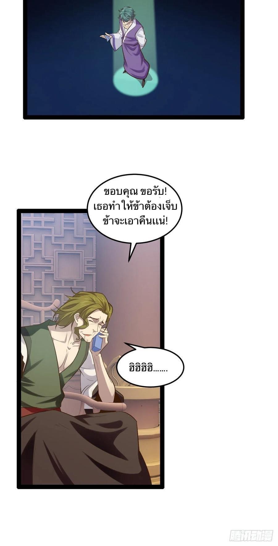 เทพนักเปิดซิง ต่างโลก (เมียร้อยคน) ตอนที่ 26 หน้า 42
