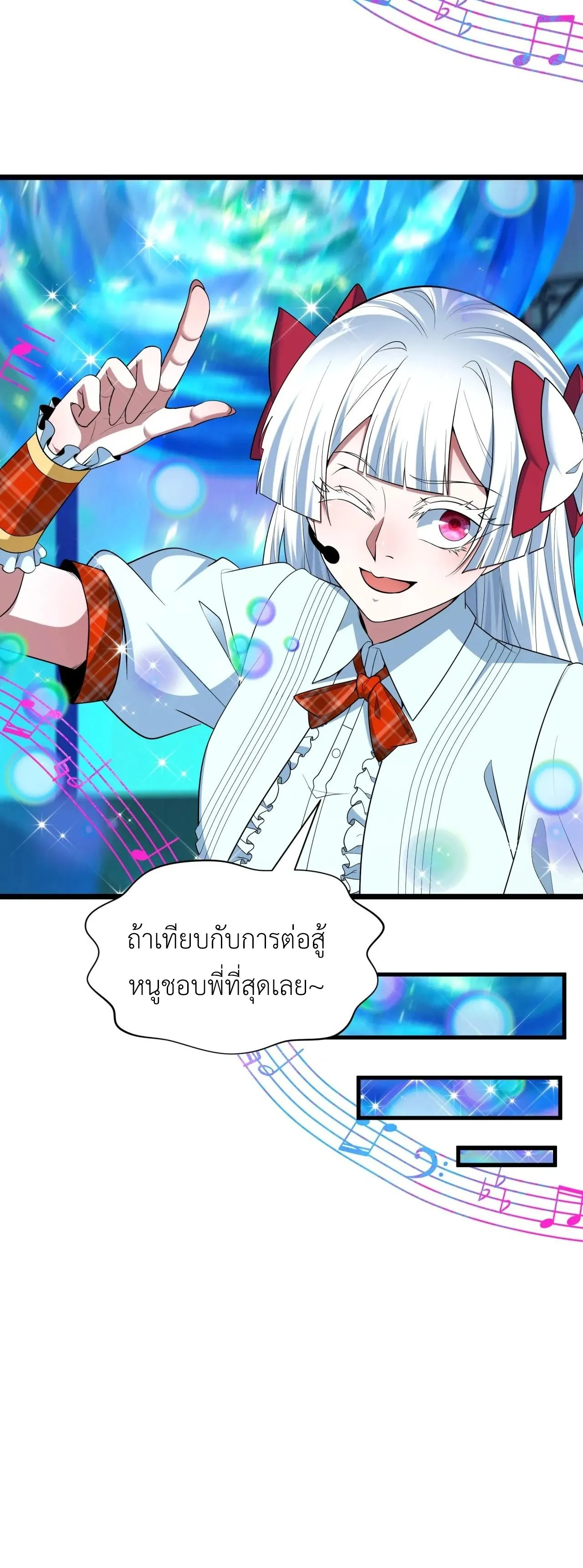 Era of the Haunted - ยุคสมัยแห่งภูตผี ตอนที่ 496 หน้า 45