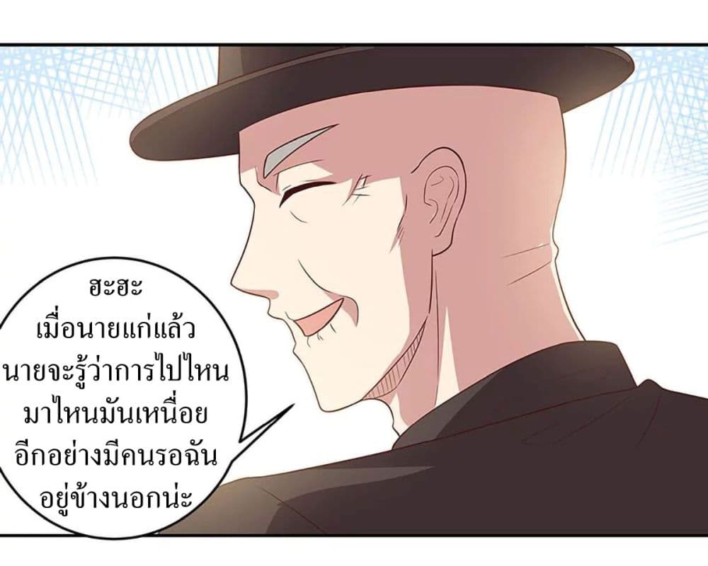 โครตเกรียนเซียนโอสด ตอนที่ 88 หน้า 17