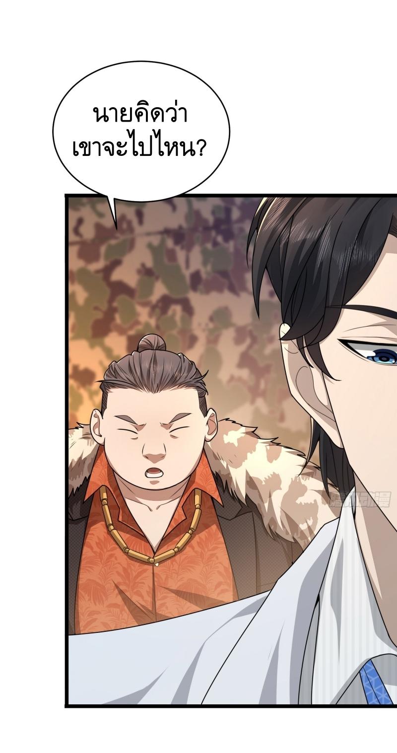 THE FIRST ORDER ตอนที่ 220 หน้า 48