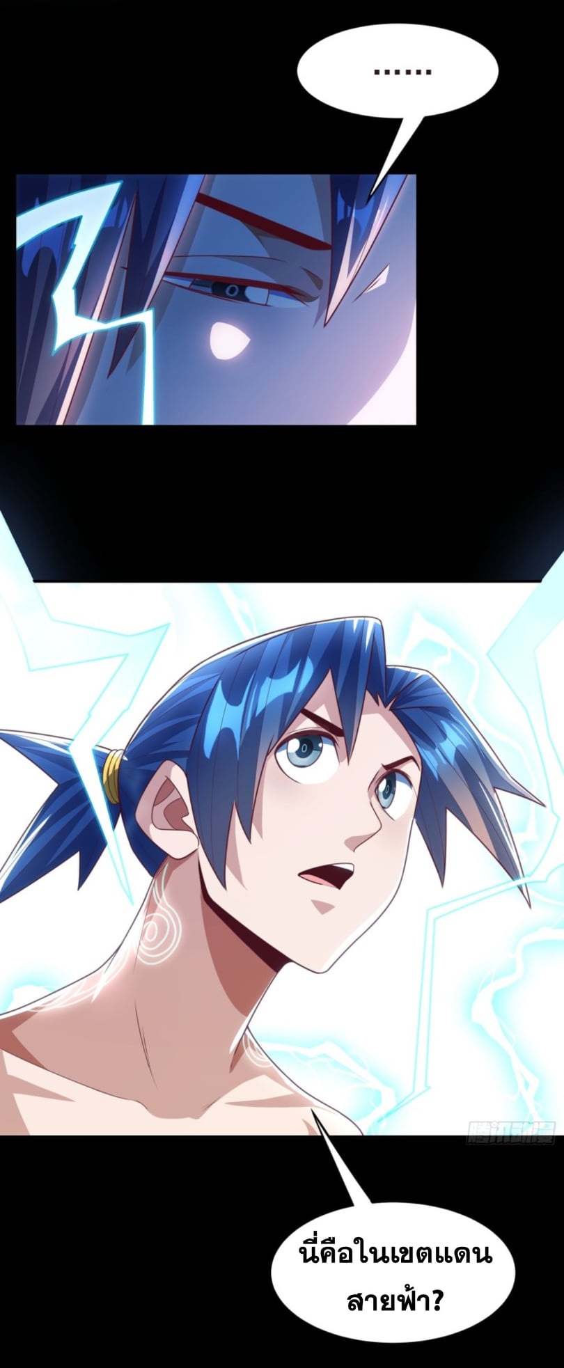 Wu ni ตอนที่ 191 หน้า 6