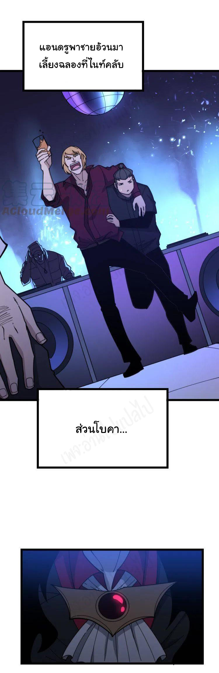 Bad Hand Witch Doctor สุดยอดพ่อมดหมอผี ตอนที่ 204 หน้า 34