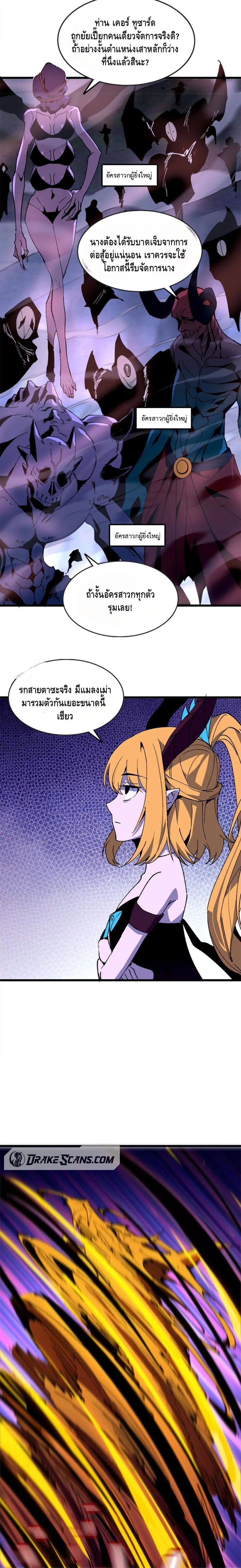 ราชินีปีศาจ (勇者X女魔王) ตอนที่ 36 หน้า 12