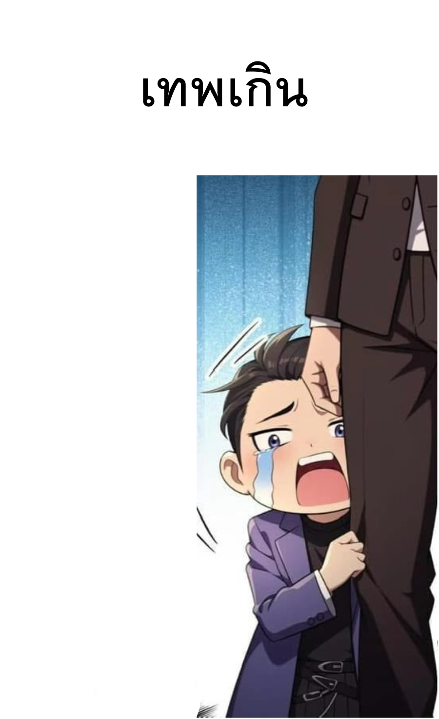 ระบบบังคับรัก กับนางตัวร้าย ตอนที่ 3 หน้า 50