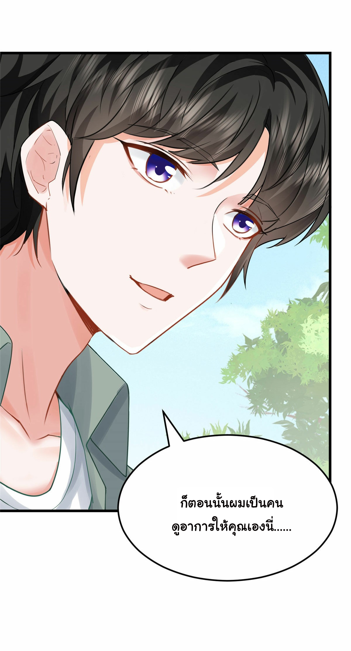 ถูกพ่อบังคับให้ต้องเลือก 1/10 เทพธิดามาแต่งงานด้วย ตอนที่ 3 หน้า 12