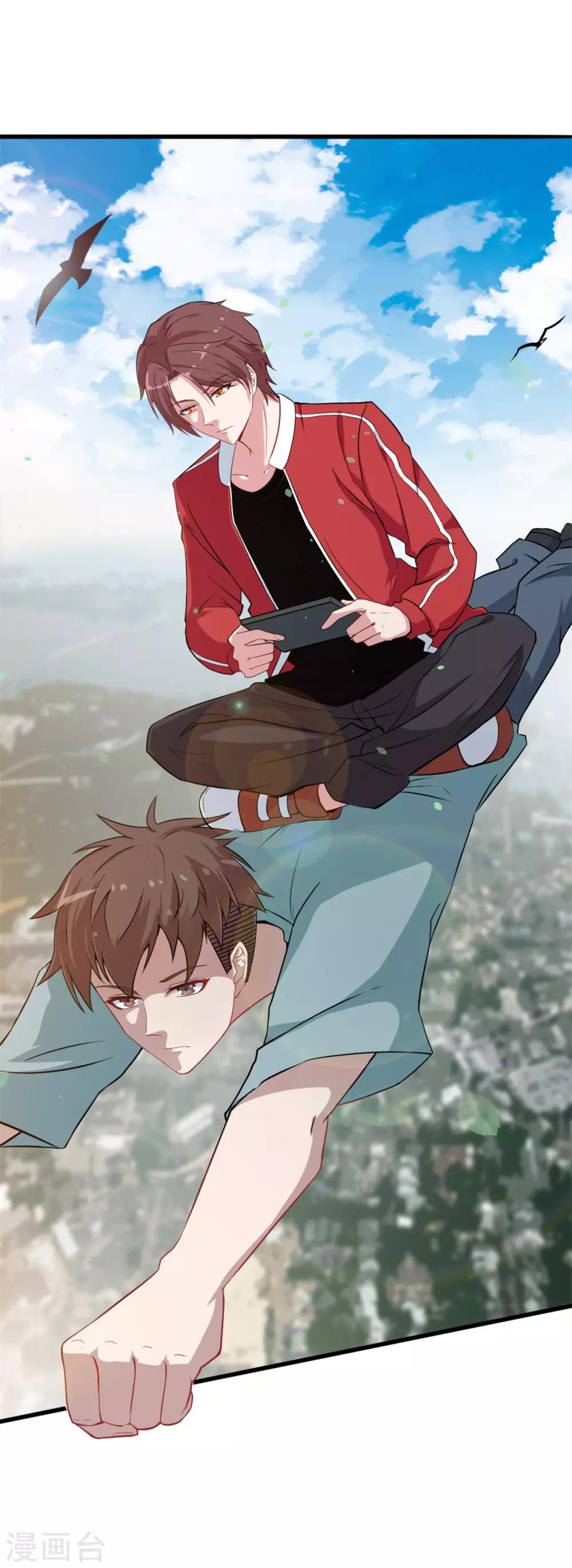 สุดยอดระบบอาจารย์ ตอนที่ 17 หน้า 3