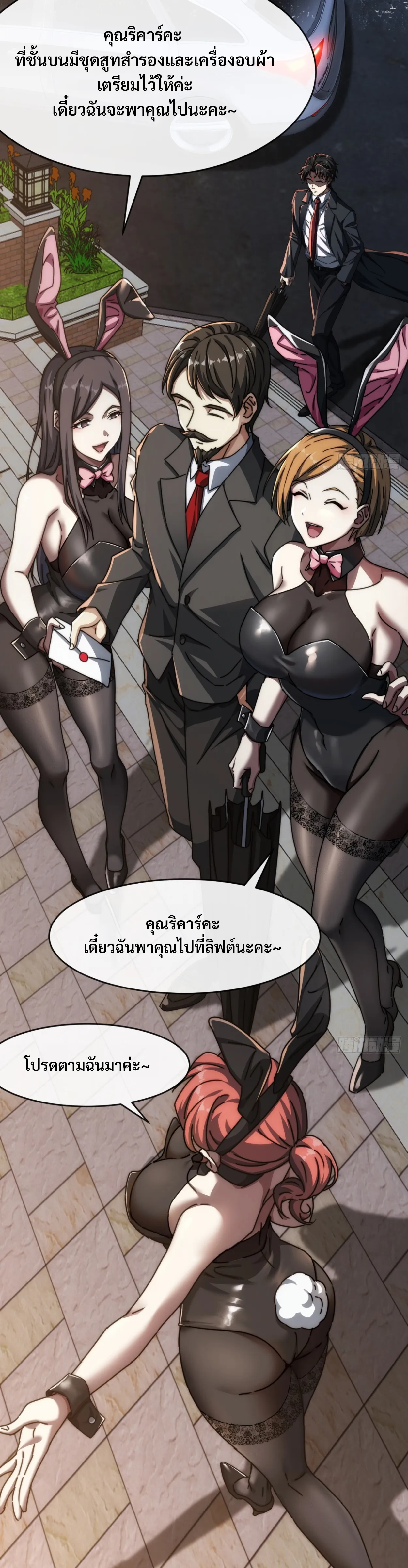 มหัศจรรย์โลกจำลองสุดหรรษา┃Mini World Game Console ตอนที่ 2 หน้า 28