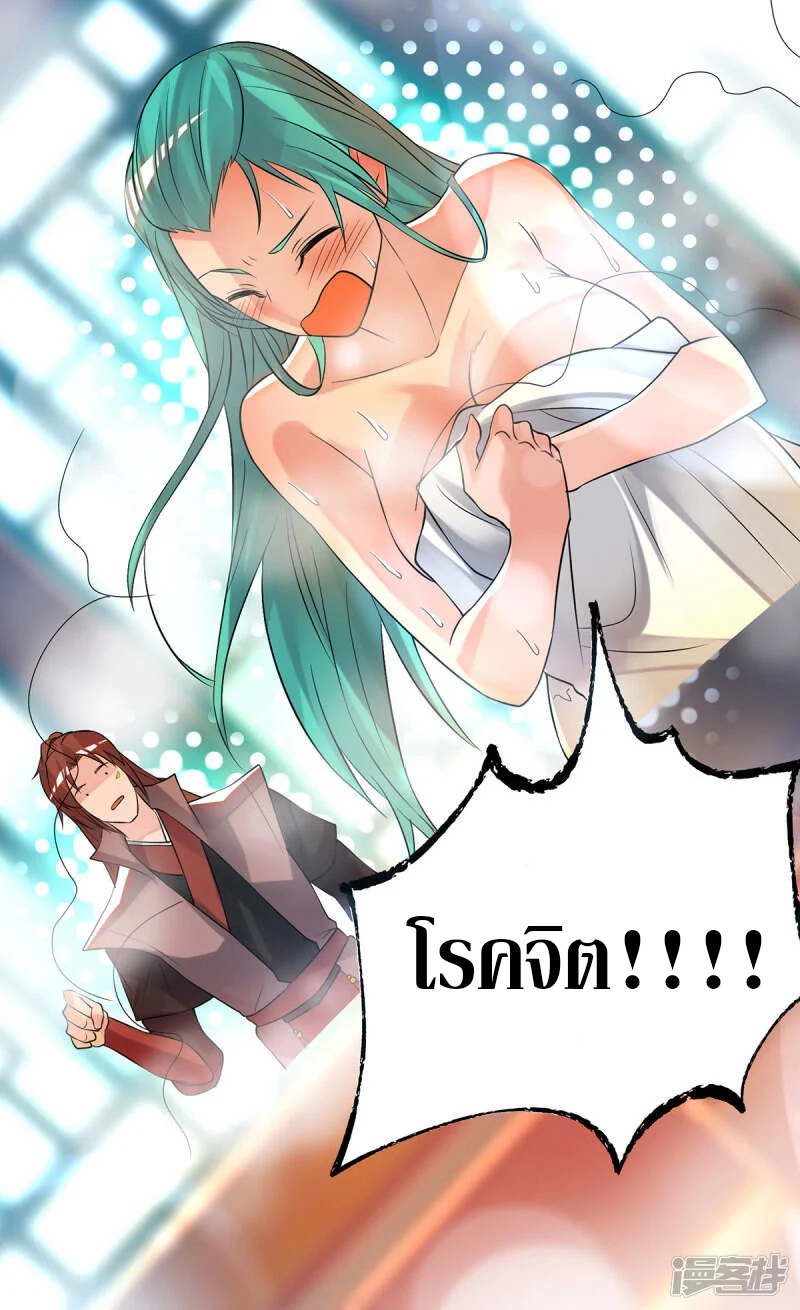 Reversal of god king จอมราชันย์ผงาดโลกันต์ ตอนที่ 12 หน้า 32