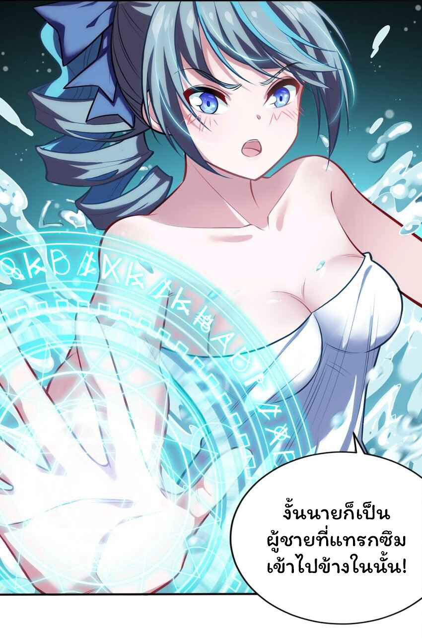 ถูกบังคับให้เป็นนักบุญหญิงผู้อยู่ยงคงกระพันอย่างไม่น่าเชื่อ ตอนที่ 5 หน้า 5