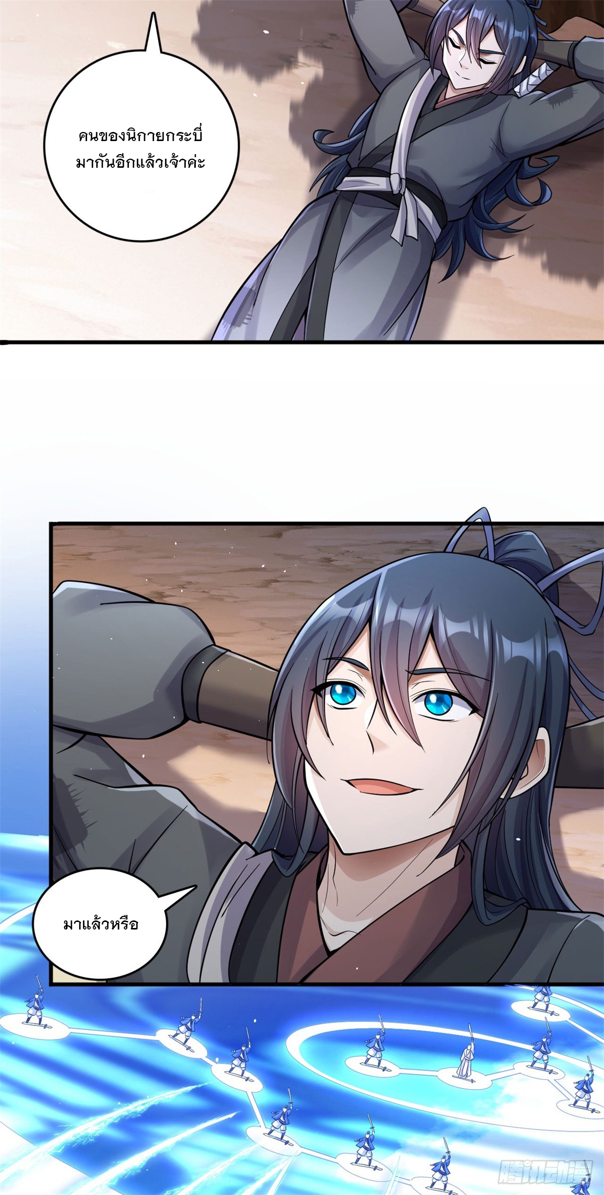 ด้วยเขตแดนกระบี่ ข้าสามารถเป็นเซียนกระบี่ได้ ตอนที่ 40 หน้า 19