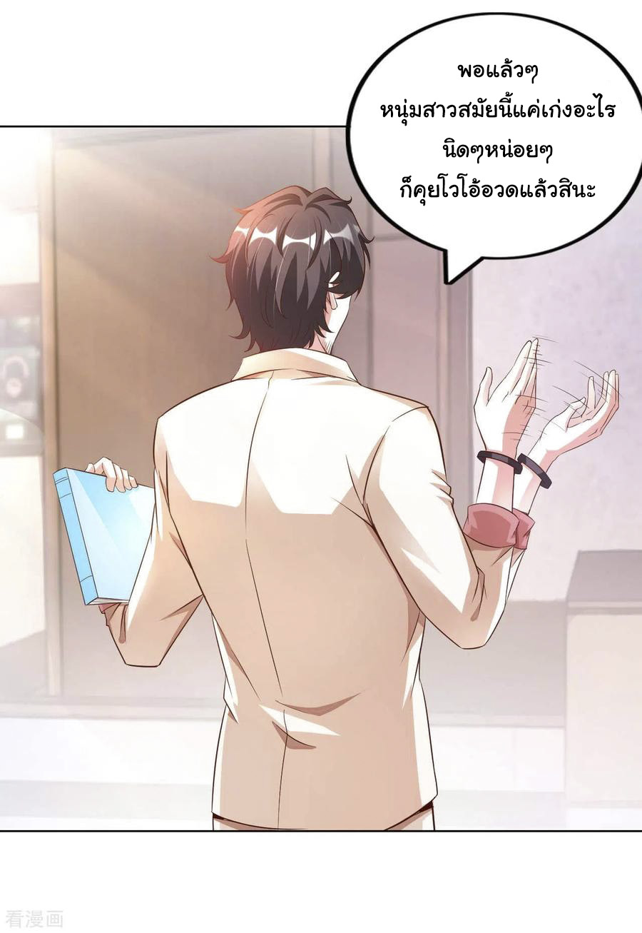 อาจารย์ของผม โคตรจะเทพ (My Master Is A God Of Cultivators) จบ ตอนที่ 15 หน้า 40