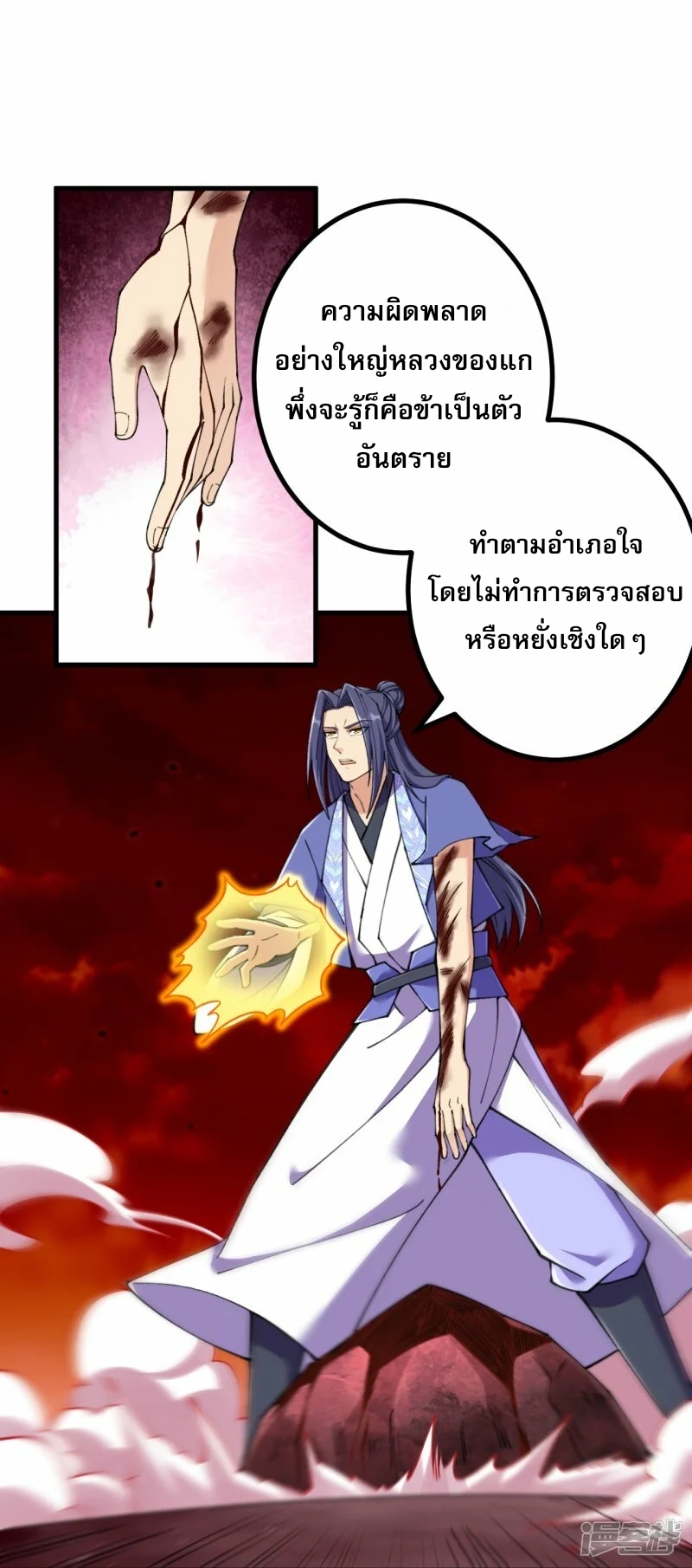 ผู้ขัดเกลาร่างกายที่แข็งแกร่งที่สุดในประวัติศาสตร์ ตอนที่ 168 หน้า 3