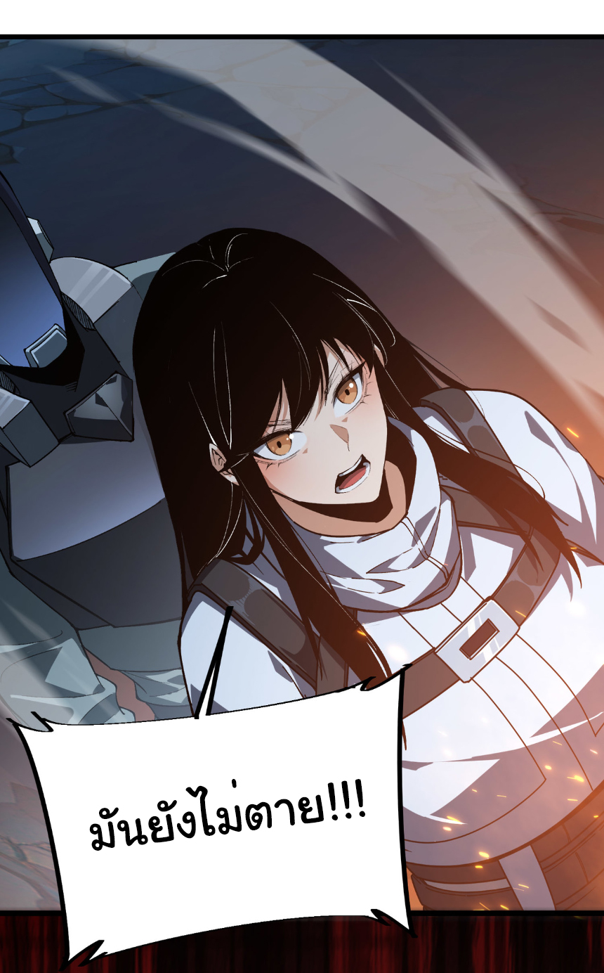 เริ่มต้นวิวัฒนาการจากปลาคาร์พสู่มังกร! ตอนที่ 29 หน้า 20