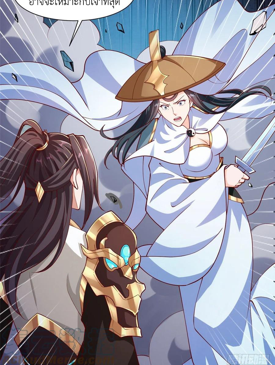 (ชนจีน) Dragon Master (จูหมิง นักรบเซียนมังกร) ตอนที่ 83 หน้า 9