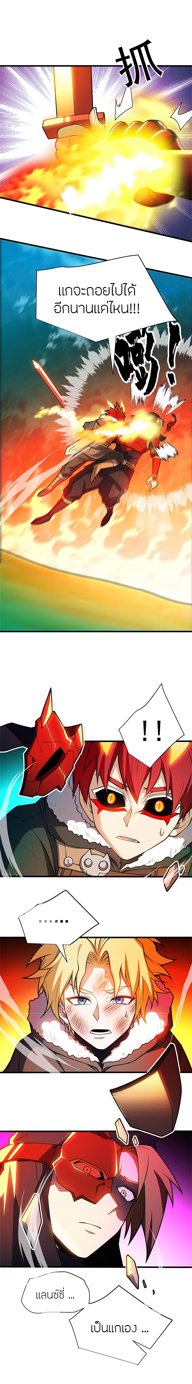 การกลับชาติมาเกิดของมังกร ตอนที่ 54 หน้า 11