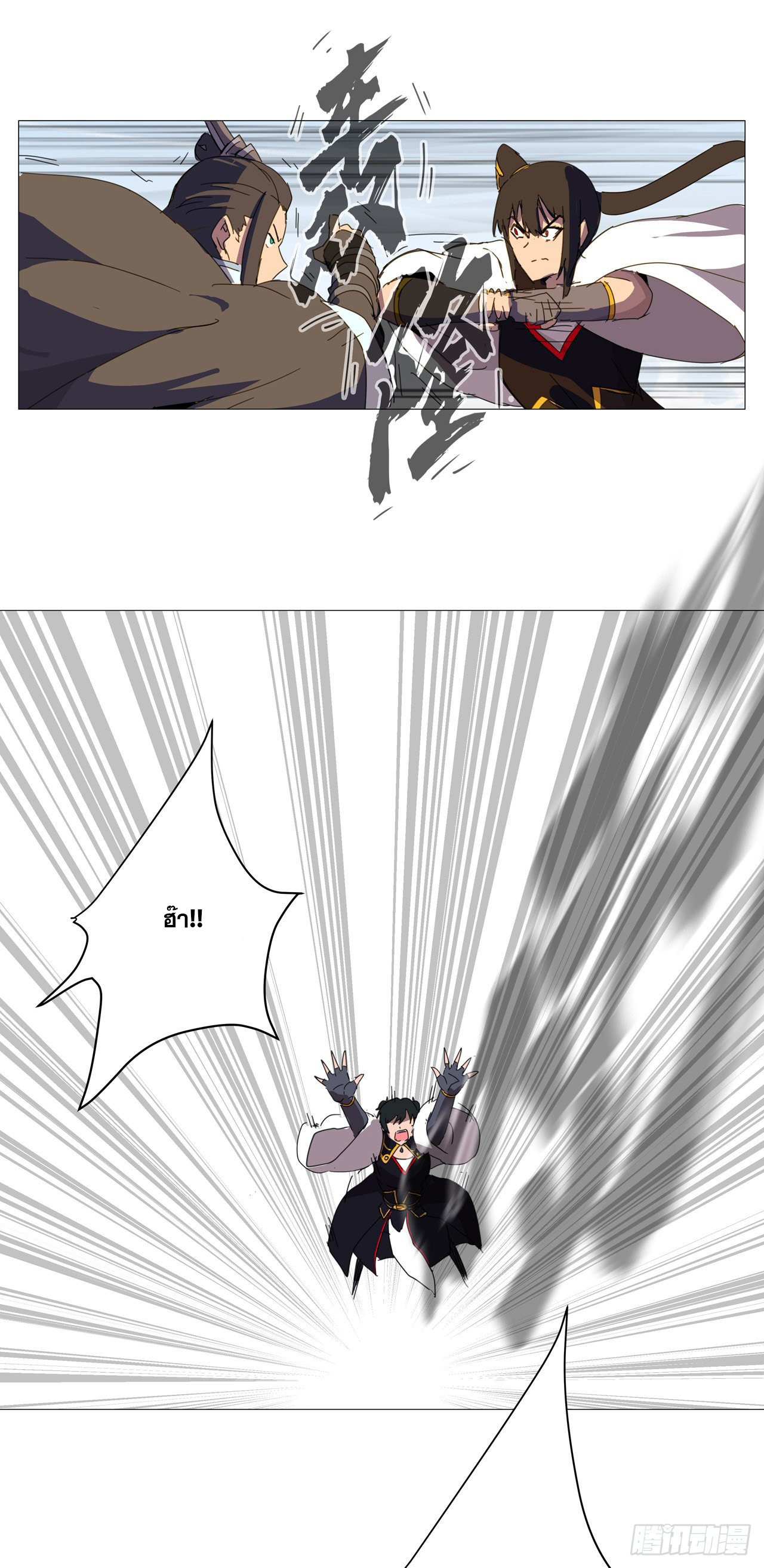 Cultivator vs Superhero (ทันจีน) ตอนที่ 81 หน้า 13