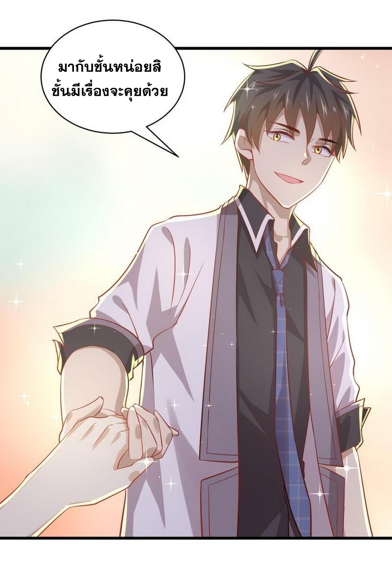 Immortal Swordsman in The Reverse World ข้าเซียนกระบี่ไม่เกาะสตรี ตอนที่ 32 หน้า 16