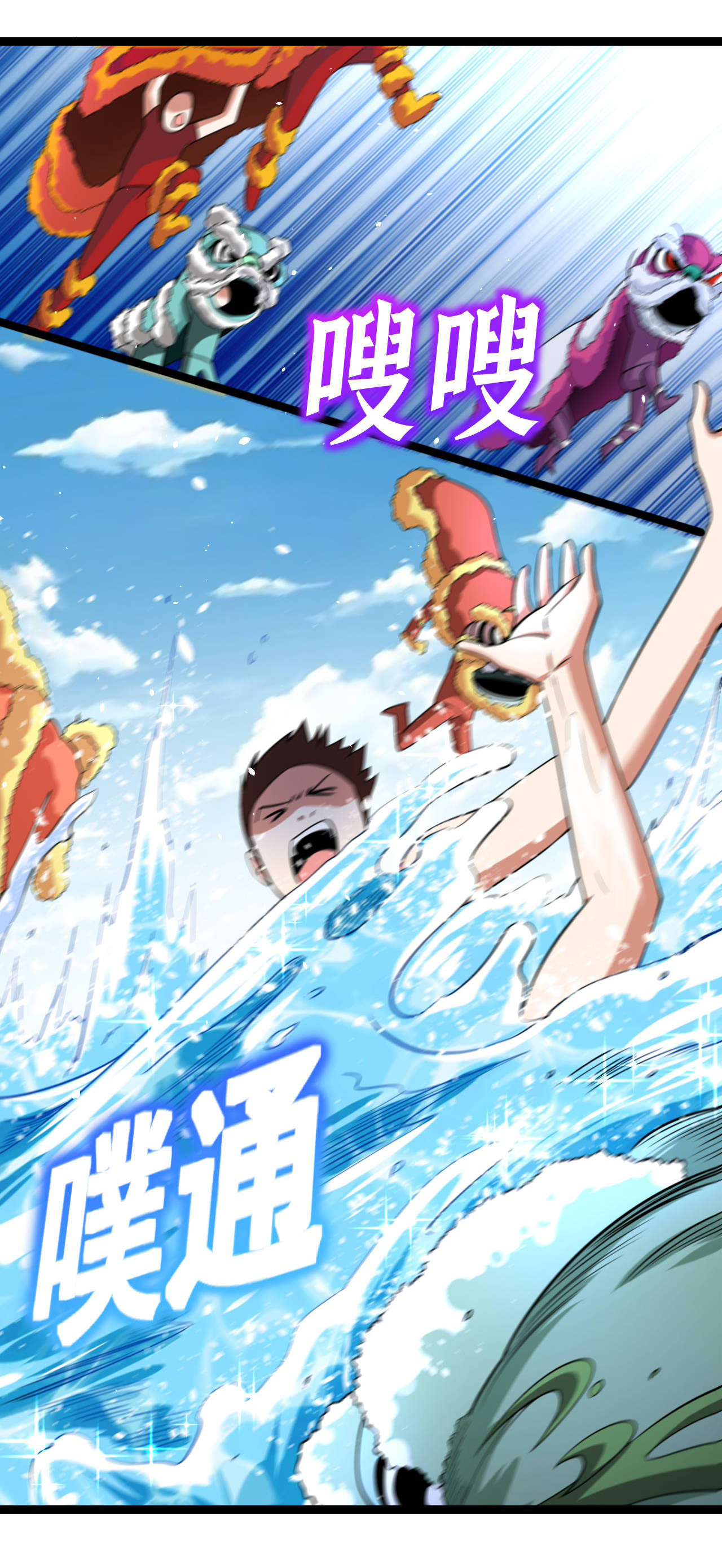 Chu Chen, the trash son-in-law ตอนที่ 36 หน้า 19