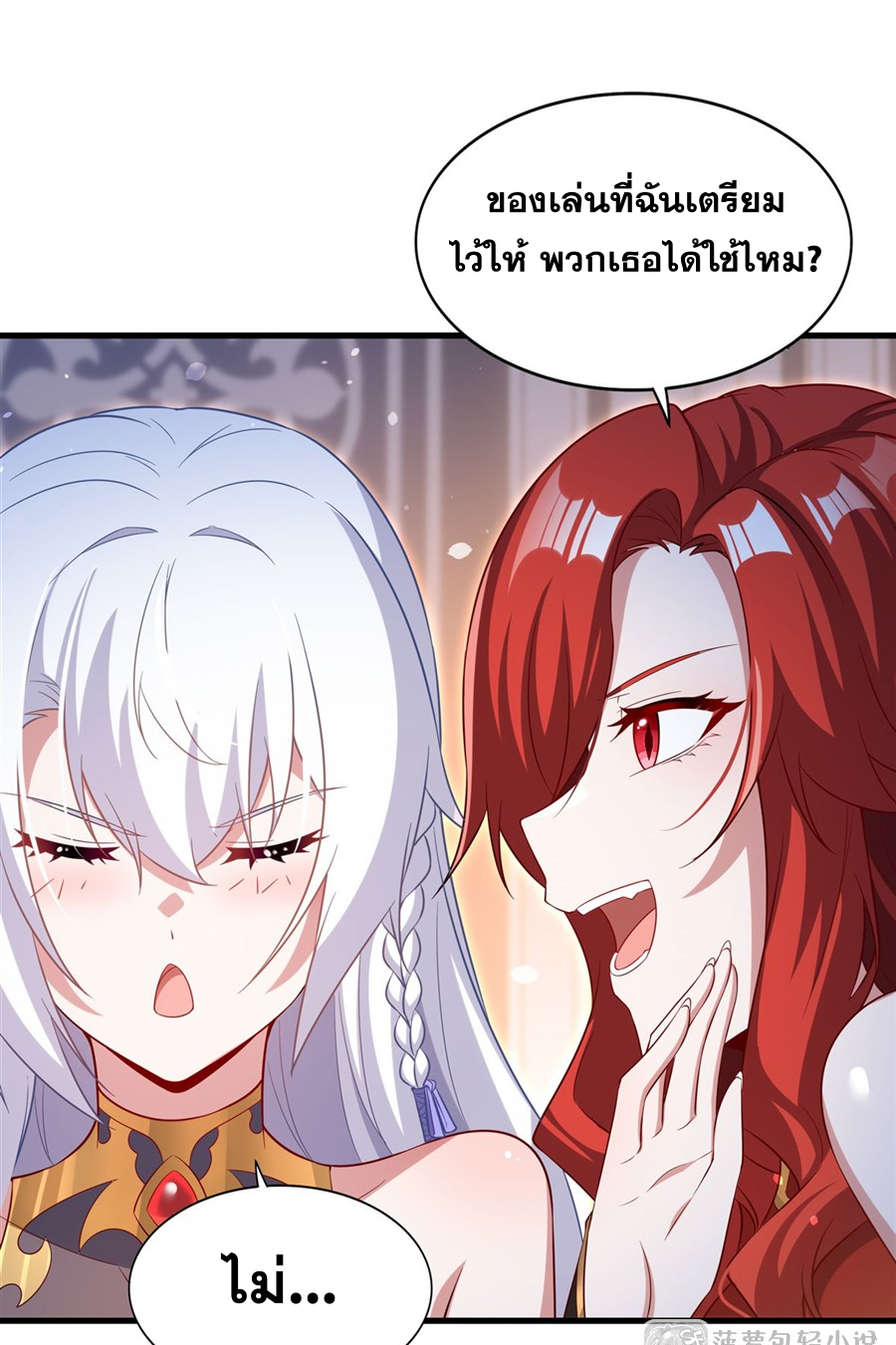 Shut Up, Evil Dragon! I don't want to raise a child with you anymore ตอนที่ 42 หน้า 38