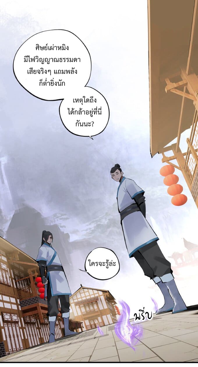 มหามรรคาสู่สวรรค์ ตอนที่ 2 หน้า 16