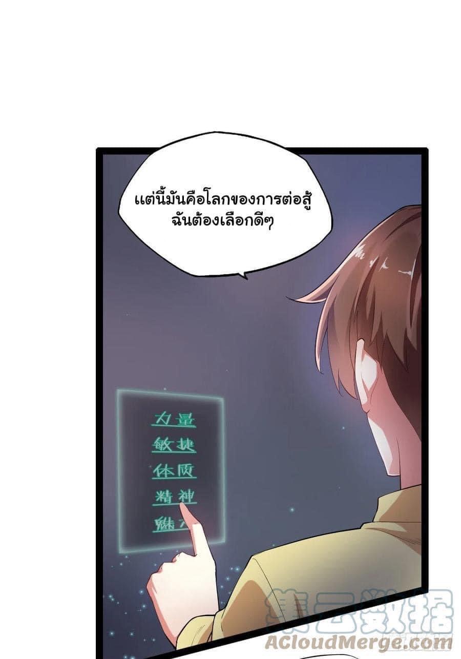 เทพนักเปิดซิง ต่างโลก (เมียร้อยคน) ตอนที่ 3 หน้า 2