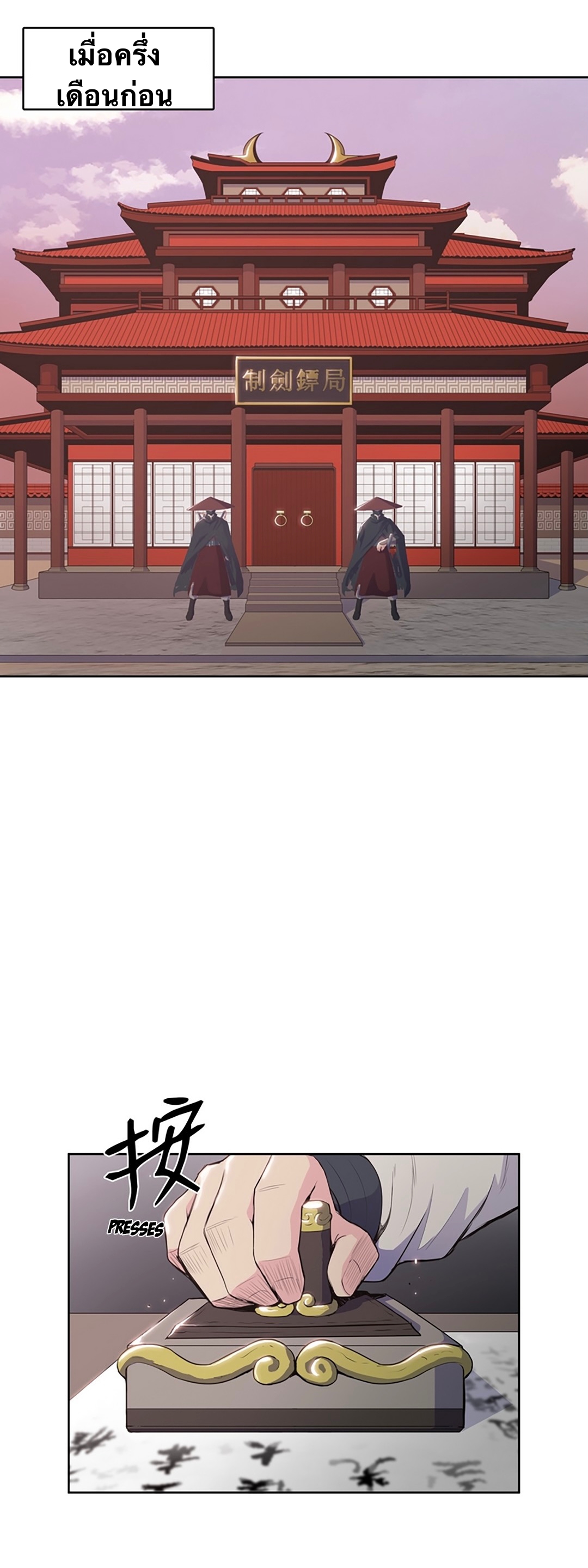 The God Of War ตอนที่ 6 หน้า 17