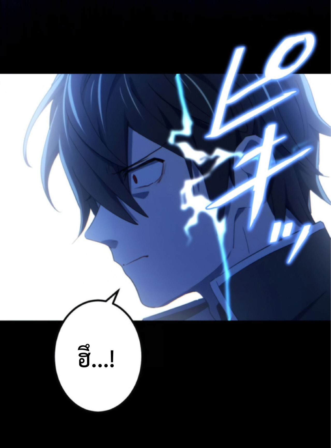 การกลับชาติมาเกิดของจอมเวทย์ต้องห้าม (Reincarnation of the Forbidden Archmage) ตอนที่ 25 หน้า 23