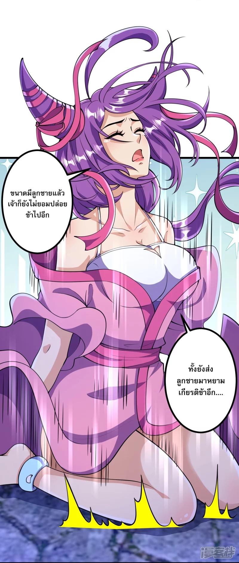 ผู้ขัดเกลาร่างกายที่แข็งแกร่งที่สุดในประวัติศาสตร์ ตอนที่ 17 หน้า 3