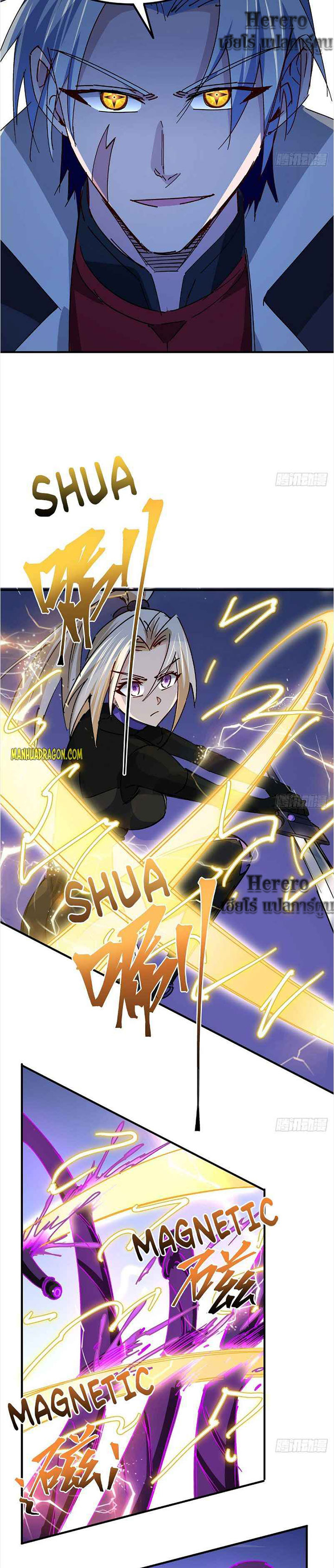 Unlock 99 Heroines in End Times ตอนที่ 48 หน้า 8