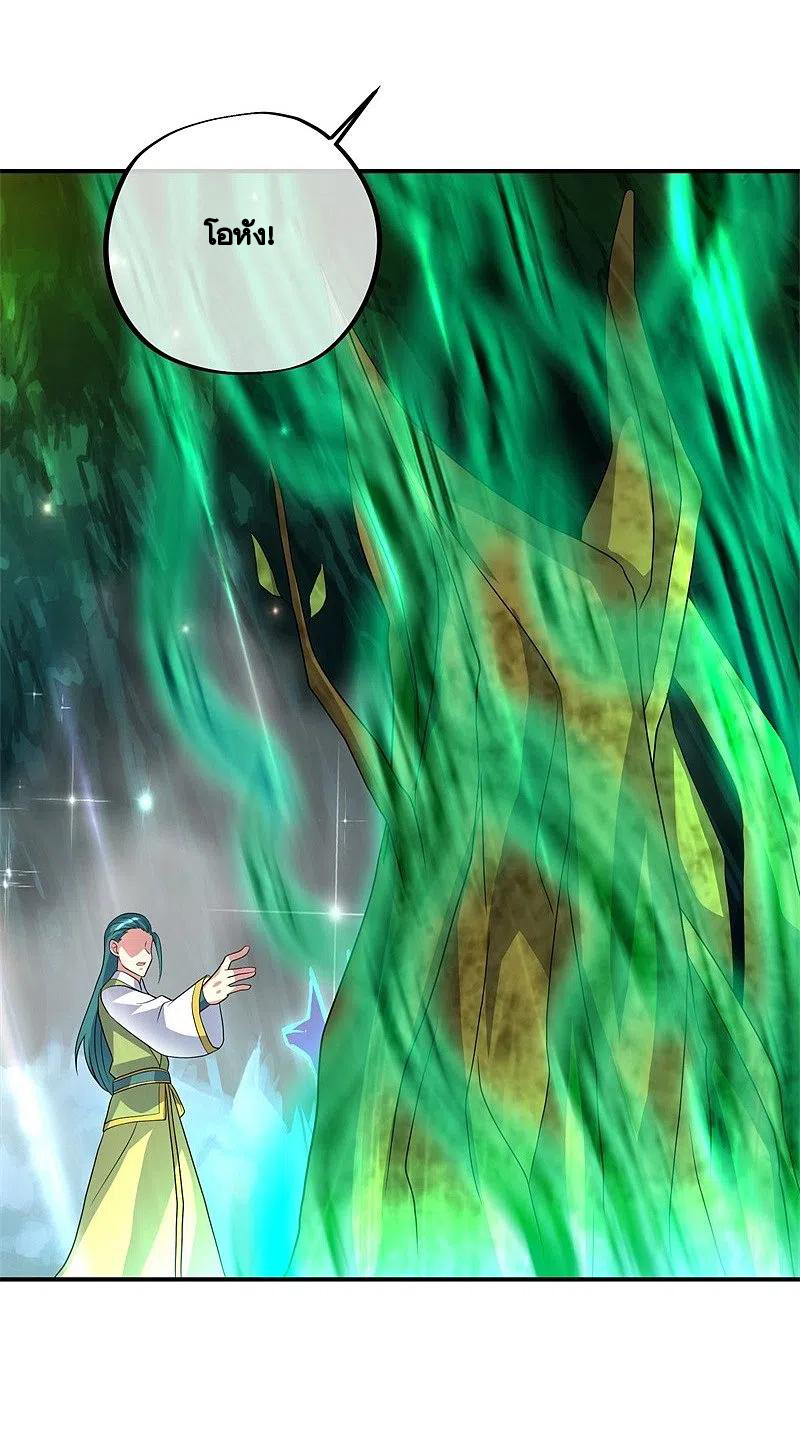 peerless battle spirit ตอนที่ 397 หน้า 35