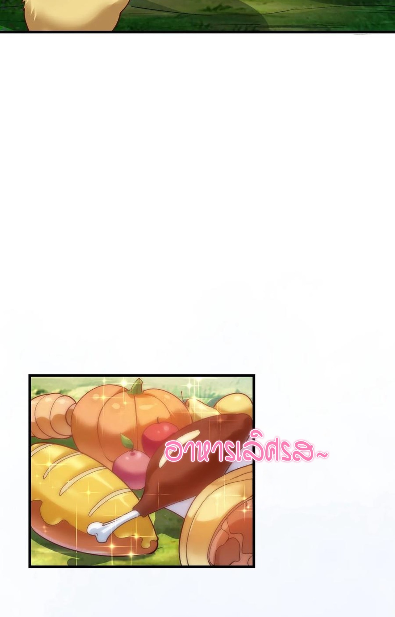 เกิดใหม่เป็นมังกรสายโหดพร้อมระบบรวบรวม NPC สาวสุดแกร่ง ตอนที่ 7 หน้า 39