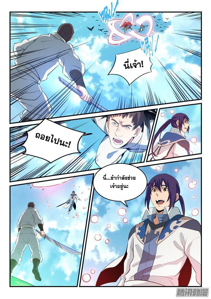 Apotheosis – การยกระดับสู่สถานะของพระเจ้า ตอนที่ 160 หน้า 6